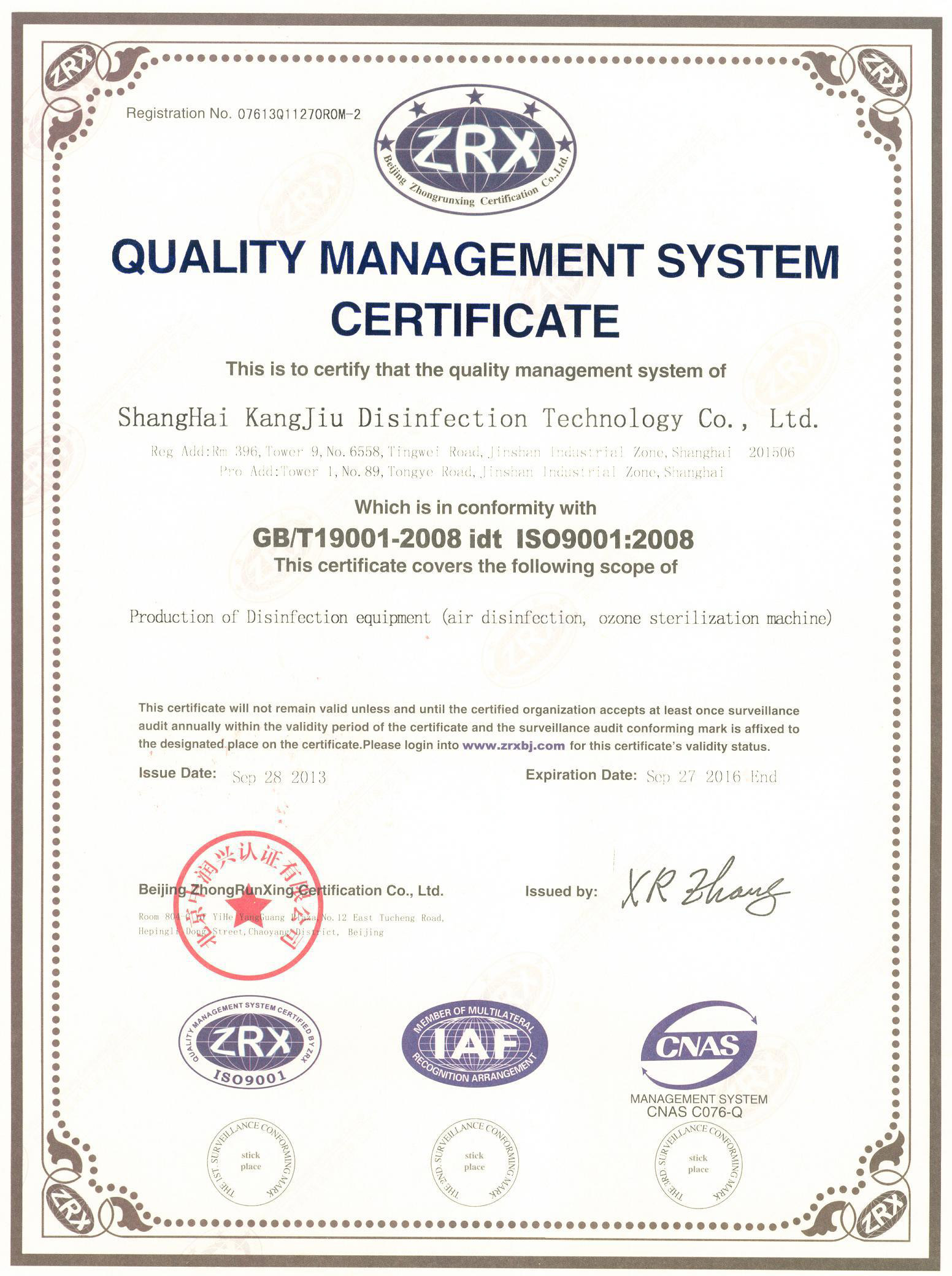 “白沙质量认证英文康久